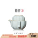 雅瓷[教師節(jié)禮物]汝窯旅行茶具快客杯單人戶外便攜茶杯套裝南瓜禮盒裝 汝窯小南瓜 一壺1杯