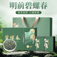 五葉泉綠茶茶葉特級(jí)碧螺春300g 春茶明前新茶茶葉禮盒生日送禮送長(zhǎng)輩