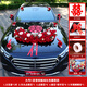 毓畔緣植絨大U婚車裝飾車頭花主婚車花迎親車隊車頭花婚禮車花假花吸盤 大號U款香檳植絨紅色圓喜款 高檔植絨仿真玫瑰