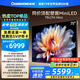 長虹電視 75U7H Mini 75英寸壁畫Mini LED 4000nits高亮 2304分區(qū)液晶平板電視機(jī) 以舊換新國家補(bǔ)貼20%