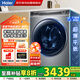 海爾（Haier）10公斤滾筒洗衣機全自動(dòng)洗烘一體 1400轉直驅電機 一級變頻 智投精華洗 超薄XQG100-HBD176PLUSLU1