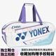 YY2025新款YY羽毛球包網(wǎng)球包手提包運動(dòng)包國家隊同款單肩羽毛球包 2331 白珍珠藍