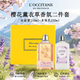 歐舒丹（L'OCCITANE）身體乳套裝 櫻花薰衣草潤膚沐浴露洗護套裝 婚禮護士節(jié)伴手禮物 歐舒丹薰衣草身體乳+櫻花沐浴露丨250ml丨禮盒裝