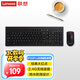 聯(lián)想（Lenovo）無(wú)線鍵盤鼠標(biāo)套裝 無(wú)線鍵鼠套裝 辦公鼠標(biāo)鍵盤套裝 M120Pro電腦鍵盤筆記本鍵盤