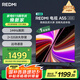 小米（MI）REDMI智能電視 A55  55英寸 144Hz高刷 2GB+32GB 【推薦看看65/75英寸】家電國家補貼 L55RB-RAE