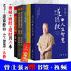 正版現貨 道德經(jīng)的人生智慧+老子的人生智慧+道德經(jīng)的奧秘+道德經(jīng)的玄妙+曾仕強講解道德經(jīng)（道經(jīng)+德經(jīng)）曾仕強易經(jīng)真的很容易后又一經(jīng)典之作 國學(xué)經(jīng)典 人生智慧 全六冊