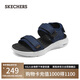 斯凱奇（Skechers）七夕禮物涼鞋男士夏季平底運(yùn)動(dòng)涼拖鞋男鞋透氣沙灘鞋溯溪鞋232899