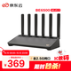 京東云無線寶BE6500 高通4核WiFi7 千兆無線路由器 4個(gè)2.5G網(wǎng)口 兩頻三頻自由切換 Mesh組網(wǎng)