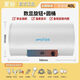 夏新（Amoi）上門(mén)安裝電熱水器家用一級能效儲水式速熱圓桶扁桶出租房40L 高配40升【圓桶】數顯 自行安裝