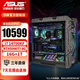 華碩太陽(yáng)神ROG全家桶14代i7/i9 14900KF/RTX5080 DIY臺式電腦AI渲染設計游戲主機水冷高端整機組裝機 配置一14700F/5060Ti-8G/16G