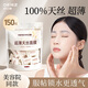 歐億姿化妝棉天絲濕敷專(zhuān)用不悶痘不滴水超薄一次性水療面膜貼150粒