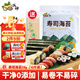 派紳壽司紫菜28g共10片壽司海苔片壽司紫菜包飯壽司料理食材送卷簾