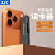 JJC 高速讀卡器 適用于蘋(píng)果手機iPhone17/16/15/14華為SD/TF卡USB相機iPad內存卡轉換外接存儲讀取 經(jīng)典黑 Lightning+USB+Type-C口