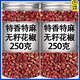 北京同仁堂官方旗艦店500g無籽花椒粒中藥材四川正宗特級紅花椒麻花椒粒大料 【特級】精品花椒100g