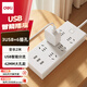 得力（deli）USB智能插座 插排/插線板/接線板/排插/拖線板 3USB接口+6孔 總控2米 兒童保護(hù)門 27080