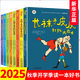 林格倫兒童文學(xué)作品全集 長(cháng)襪子皮皮淘氣包埃米爾系列注音版中國少年兒童出版社一二三年級課外閱讀書(shū)籍 長(cháng)襪子皮皮+淘氣包埃米爾 全8冊
