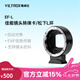 唯卓仕EF-L轉(zhuǎn)接環(huán)佳能EF單反鏡頭轉(zhuǎn)L卡口機身松下S5/S1H徠卡SL2適馬fp L微單相機適用轉(zhuǎn)接環(huán)自動對焦 EF-L