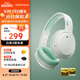 漫步者（EDIFIER）W820NB雙金標(biāo)版 頭戴式主動降噪藍(lán)牙耳機(jī) 手機(jī)電腦筆記本耳機(jī) 柳芽青 七夕情人節(jié)禮物