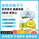 妃小白金銀花柚子汁官方旗艦店兒童成人濃縮純果汁飲料寶寶清潤(rùn)下火 金銀花柚子汁 110ml*30袋 禮盒裝
