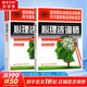 【備考2023】心理咨詢師教材2023 基礎(chǔ)知識(shí)+三級(jí) 勞保社官方教材 國(guó)家職業(yè)資格培訓(xùn)教材教程  中國(guó)勞動(dòng)社會(huì)保障出版社