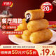 千味央廚紅糖爆漿糍粑300g*2袋20個(gè)冷凍油炸點(diǎn)心小吃速凍食品半成品速食