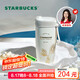 星巴克（Starbucks）保溫保冷杯不銹鋼夏季水杯子510ml咖啡杯男女士七夕禮物