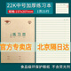金兒博士 小學(xué)生作業(yè)本22K練習(xí)本英語本作文本側(cè)翻22頁22開雙線練習(xí)作業(yè)本子練字本開學(xué)季 金兒22開練習(xí)本10本裝