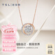 謝瑞麟（TSL）七夕禮物18K金鉆石項(xiàng)鏈一款多戴彩環(huán)吊墜套鏈BC849