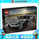 樂(lè)高（LEGO）42173 柯尼塞格灰色超跑 機(jī)械組男孩拼搭積木玩具生日禮物