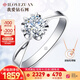 我愛鉆石網(wǎng)鉑金鉆戒女18K鉆石戒指求婚克拉GIA裸鉆定制送女友情人節(jié)禮物 【現(xiàn)貨】50分效果20分FG色 雙倍顯鉆