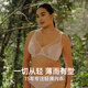 遐（HSIA）【傾城之戀PRO】七夕禮物大胸顯小顯瘦蕾絲內(nèi)衣女 藕白-Pro 80C