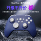 SHANWANQ34二代游戲手柄經(jīng)典xbox架構1000hz回報率霍爾搖桿三模體感陀螺儀非對稱(chēng)雙馬達黑神話(huà)pc無(wú)線(xiàn)藍牙 Q34二代深海藍單手柄