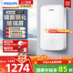 飛利浦（PHILIPS）即熱式電熱水器 液晶數(shù)顯超白玻璃屏8500W無極變頻 國家補(bǔ)貼15% 四季恒溫免儲(chǔ)水 AWH1061/93(85HA)