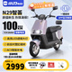 小刀電動車72V20Ah鉛酸雙碟剎智薈藍(lán)牙解鎖電動摩托車踏板電摩通勤電瓶車 N29雙碟-幻彩暮山紫-續(xù)航約100KM
