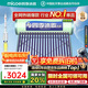 四季沐歌（MICOE）新款飛享太陽能熱水器 一級能效家用熱水器 大容量20管168L 智能儀表自動上水 電加熱 防凍熱水器