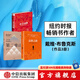 包郵 戴維布魯克斯作品系列三冊（第二座山 品格之路 社會動(dòng)物）中信出版社圖書