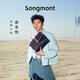 Songmont【蔣奇明同款】山下有松山行隨游雙肩包無(wú)性別通勤斜挎公文包 藍染色 現貨 蔣奇明同款
