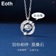 EothS999足銀莫桑石鉆羽你相伴項鏈女生鎖骨鏈靈動(dòng)吊墜生日禮物送女友 一克拉莫桑石與你相伴項鏈+禮盒