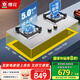 櫻花燃?xì)庠睢緡?guó)補(bǔ)立省20%】天然氣5.0KW大火力煤氣灶雙灶液化氣灶臺(tái)嵌入式臺(tái)式家用灶具大開孔700x400 天然氣/5.0KW猛火爆炒+不銹鋼面板 +熄火保護(hù)
