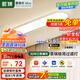 ARROW箭牌 全光譜藍(lán)光護(hù)眼吸頂燈過道燈長條走廊臥室陽臺燈【包安裝】