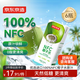 京東京造100%NFC椰子水245ml*6盒天然電解質(zhì)飲料椰汁果汁無添加糖泰國