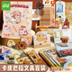 遞樂(lè ) 文具盲盒中小學(xué)生獎勵開(kāi)學(xué)禮物兒童學(xué)習文具大禮包盲袋開(kāi)學(xué)禮盒文具套裝 4265盲袋-卡皮巴拉