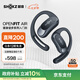 韶音（SHOKZ）【國家補(bǔ)貼】OpenFit Air T511開放式藍(lán)牙耳機(jī)掛耳式不入耳運(yùn)動(dòng)跑步非骨傳導(dǎo) 玄武黑