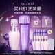 黛珂草本植萃牛油果紫蘇水乳150mL*2瓶護膚品套裝保濕控油 生日禮物