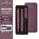輝柏嘉（Faber-castell）【開學(xué)禮物 雙筆禮盒】順感系列鋼筆+中性筆0.5mm黑芯 學(xué)生鋼筆 練字商務(wù)簽字生日禮品 波爾多紅F