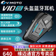 維邁通專(zhuān)賣(mài)店V10X V10S XR V9X高端摩托車(chē)頭盔藍(lán)牙耳機(jī)全盔專(zhuān)業(yè)對(duì)講JBL V10S全套（京八倉(cāng)發(fā)）