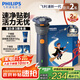 飛利浦（PHILIPS）【周杰倫推薦】電動剃須刀新一代旋風(fēng)2系刮胡刀導(dǎo)須凈剃6D自貼合刀頭 生日七夕情人節(jié)禮物送老公