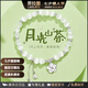 勞拉圖（LAOLATU）山茶花手鏈?zhǔn)宙溑钶p奢小眾七夕情人節(jié)生日禮物送女友老婆 月光山茶花手鏈【不刻字/直發(fā)】