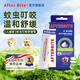 AFTER BITE美國(guó)兒童舒緩膏嬰兒寶寶防護(hù)蚊子蚊蟲叮咬非止癢消腫膏替代紫草膏 蘆薈舒癢膏 20g/支