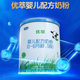 君樂(lè )寶優(yōu)萃有機1段170g嬰兒配方奶粉 1段 170g 10罐 24.9-10月產(chǎn)